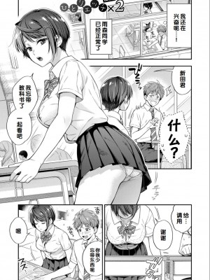 [藤村久] セックスが好きで好きで大好きなクラスメイトのあの娘 FANZA特装版 [DL版] [甜族星人赞助汉化]_121