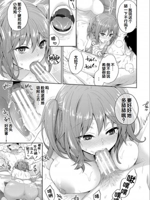 [藤村久] セックスが好きで好きで大好きなクラスメイトのあの娘 FANZA特装版 [DL版] [甜族星人赞助汉化]_167