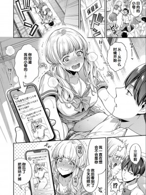 [藤村久] セックスが好きで好きで大好きなクラスメイトのあの娘 FANZA特装版 [DL版] [甜族星人赞助汉化]_076