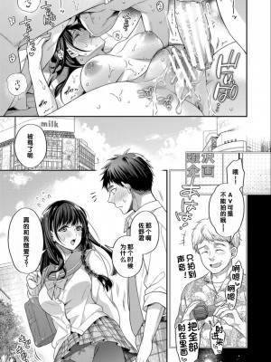 [藤村久] セックスが好きで好きで大好きなクラスメイトのあの娘 FANZA特装版 [DL版] [甜族星人赞助汉化]_073