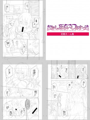 [藤村久] セックスが好きで好きで大好きなクラスメイトのあの娘 FANZA特装版 [DL版] [甜族星人赞助汉化]_275