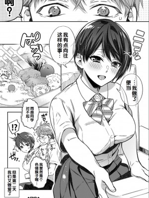 [藤村久] セックスが好きで好きで大好きなクラスメイトのあの娘 FANZA特装版 [DL版] [甜族星人赞助汉化]_215