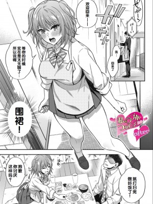 [藤村久] セックスが好きで好きで大好きなクラスメイトのあの娘 FANZA特装版 [DL版] [甜族星人赞助汉化]_216