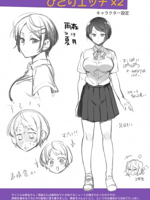 [藤村久] セックスが好きで好きで大好きなクラスメイトのあの娘 FANZA特装版 [DL版] [甜族星人赞助汉化]_223