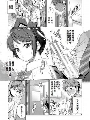 [藤村久] セックスが好きで好きで大好きなクラスメイトのあの娘 FANZA特装版 [DL版] [甜族星人赞助汉化]_097