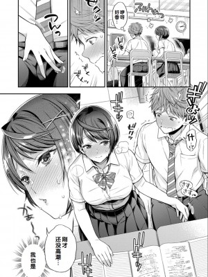 [藤村久] セックスが好きで好きで大好きなクラスメイトのあの娘 FANZA特装版 [DL版] [甜族星人赞助汉化]_122