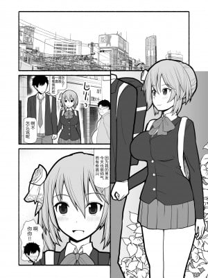 [EsuEsu] 催眠調教アプリで美少女ペット多頭飼育 [中国翻訳]_02