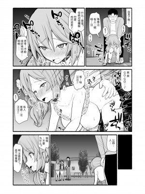 [EsuEsu] 催眠調教アプリで美少女ペット多頭飼育 [中国翻訳]_17