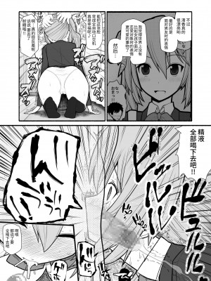 [EsuEsu] 催眠調教アプリで美少女ペット多頭飼育 [中国翻訳]_08