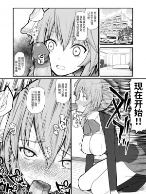 [EsuEsu] 催眠調教アプリで美少女ペット多頭飼育 [中国翻訳]_07