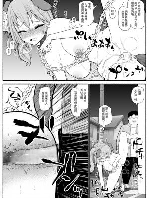 [EsuEsu] 催眠調教アプリで美少女ペット多頭飼育 [中国翻訳]_16