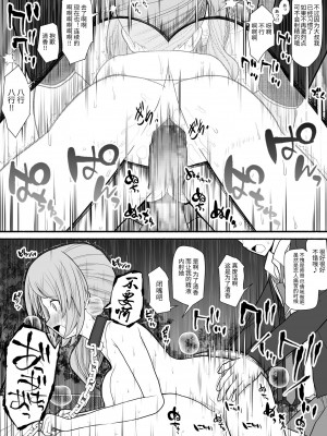[EsuEsu] 催眠調教アプリで美少女ペット多頭飼育 [中国翻訳]_28