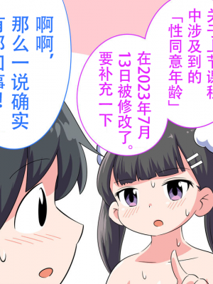 [私立 七つ星中] フェルミエロ漫画入学2【結局、「エロい人」がすべてを手に入れる】また子作り実習するぞ [Polaris个人汉化]_108