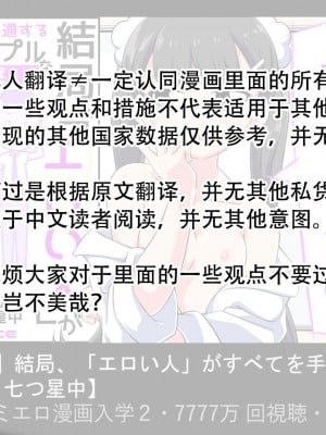 [私立 七つ星中] フェルミエロ漫画入学2【結局、「エロい人」がすべてを手に入れる】また子作り実習するぞ [Polaris个人汉化]_002