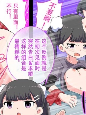 [私立 七つ星中] フェルミエロ漫画入学2【結局、「エロい人」がすべてを手に入れる】また子作り実習するぞ [Polaris个人汉化]_037