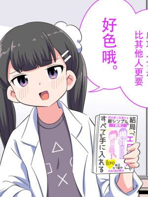 [私立 七つ星中] フェルミエロ漫画入学2【結局、「エロい人」がすべてを手に入れる】また子作り実習するぞ [Polaris个人汉化]_006