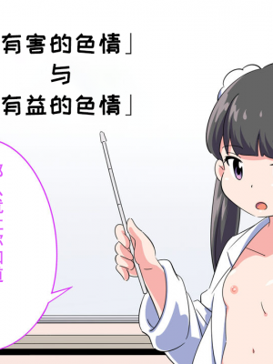[私立 七つ星中] フェルミエロ漫画入学2【結局、「エロい人」がすべてを手に入れる】また子作り実習するぞ [Polaris个人汉化]_019
