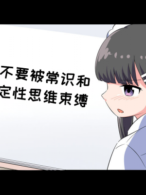 [私立 七つ星中] フェルミエロ漫画入学2【結局、「エロい人」がすべてを手に入れる】また子作り実習するぞ [Polaris个人汉化]_044