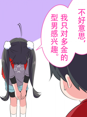 [私立 七つ星中] フェルミエロ漫画入学2【結局、「エロい人」がすべてを手に入れる】また子作り実習するぞ [Polaris个人汉化]_026