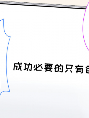 [私立 七つ星中] フェルミエロ漫画入学2【結局、「エロい人」がすべてを手に入れる】また子作り実習するぞ [Polaris个人汉化]_012