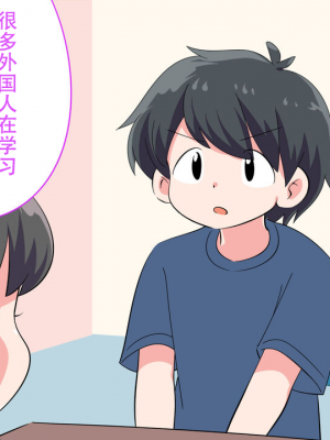 [私立 七つ星中] フェルミエロ漫画入学2【結局、「エロい人」がすべてを手に入れる】また子作り実習するぞ [Polaris个人汉化]_017