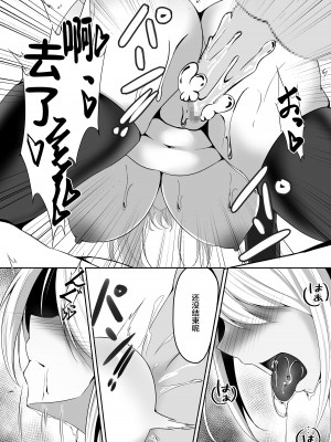 [白の葉 (シロハ)] 女スパイエリサ～快楽堕ち編～ [不咕鸟汉化组]_32