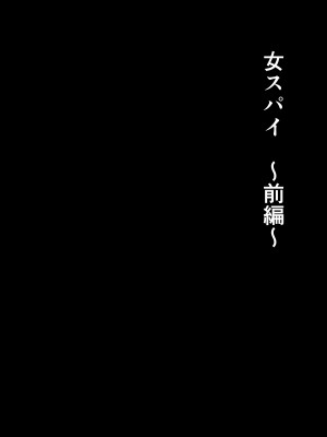 [白の葉 (シロハ)] 女スパイエリサ～快楽堕ち編～ [不咕鸟汉化组]_05