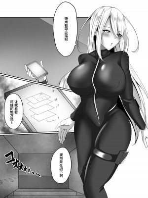 [白の葉 (シロハ)] 女スパイエリサ～快楽堕ち編～ [不咕鸟汉化组]_08
