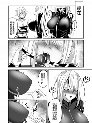 [白の葉 (シロハ)] 女スパイエリサ～快楽堕ち編～ [不咕鸟汉化组]_12