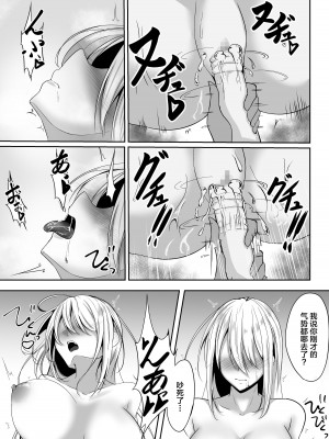 [白の葉 (シロハ)] 女スパイエリサ～快楽堕ち編～ [不咕鸟汉化组]_29