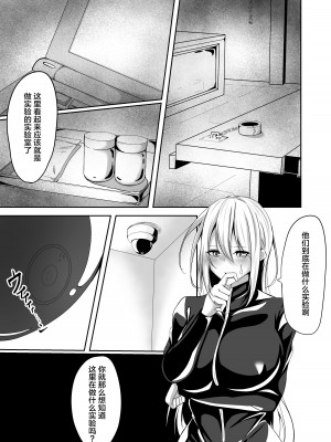 [白の葉 (シロハ)] 女スパイエリサ～快楽堕ち編～ [不咕鸟汉化组]_09