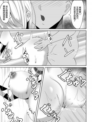 [白の葉 (シロハ)] 女スパイエリサ～快楽堕ち編～ [不咕鸟汉化组]_45