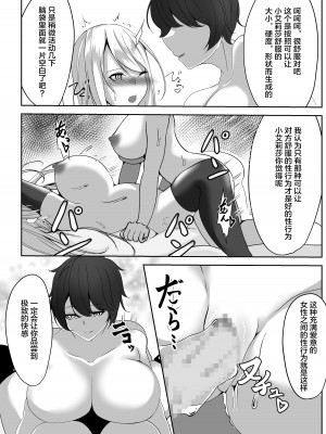 [白の葉 (シロハ)] 女スパイエリサ～快楽堕ち編～ [不咕鸟汉化组]_56
