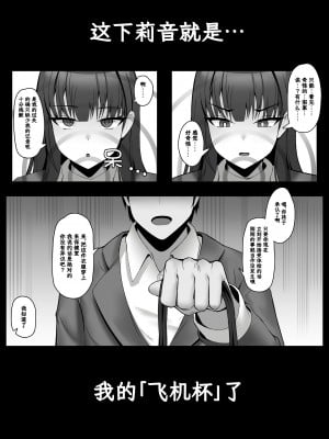 [onedoo] 調月リオの常識改変身体検 (ブルーアーカイブ) [白杨汉化组] [無修正]_04