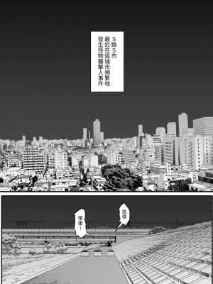 [EsuEsu] 洗脳逆レイプ戦士ステラニア [中国翻訳]_02