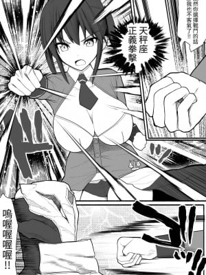 [EsuEsu] 洗脳逆レイプ戦士ステラニア [中国翻訳]_06