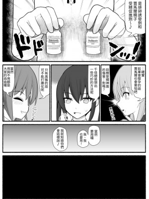 [EsuEsu] 洗脳逆レイプ戦士ステラニア [中国翻訳]_38