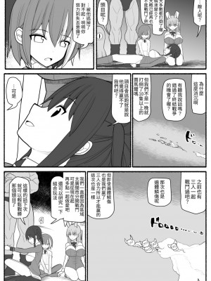 [EsuEsu] 洗脳逆レイプ戦士ステラニア [中国翻訳]_62