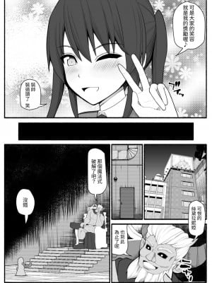 [EsuEsu] 洗脳逆レイプ戦士ステラニア [中国翻訳]_08