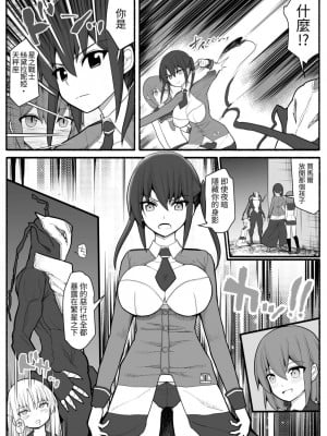 [EsuEsu] 洗脳逆レイプ戦士ステラニア [中国翻訳]_04