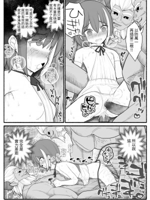 [EsuEsu] 洗脳逆レイプ戦士ステラニア [中国翻訳]_53