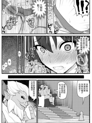 [EsuEsu] 洗脳逆レイプ戦士ステラニア [中国翻訳]_13
