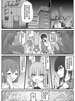 [EsuEsu] 洗脳逆レイプ戦士ステラニア [中国翻訳]_39