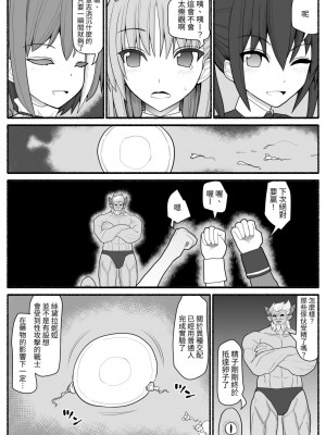 [EsuEsu] 洗脳逆レイプ戦士ステラニア [中国翻訳]_63
