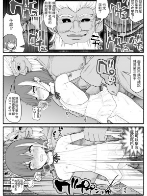 [EsuEsu] 洗脳逆レイプ戦士ステラニア [中国翻訳]_52