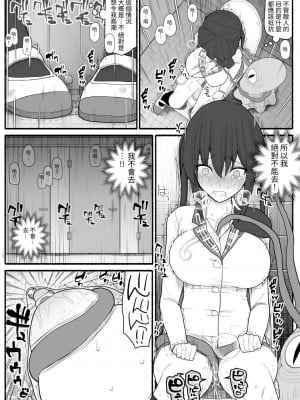 [EsuEsu] 洗脳逆レイプ戦士ステラニア [中国翻訳]_11