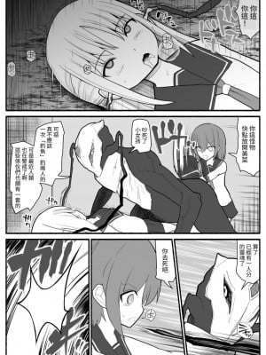 [EsuEsu] 洗脳逆レイプ戦士ステラニア [中国翻訳]_03