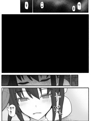 [EsuEsu] 洗脳逆レイプ戦士ステラニア [中国翻訳]_61