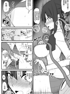 [EsuEsu] 洗脳逆レイプ戦士ステラニア [中国翻訳]_10