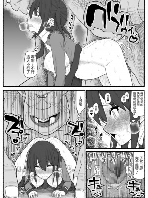 [EsuEsu] 洗脳逆レイプ戦士ステラニア [中国翻訳]_25